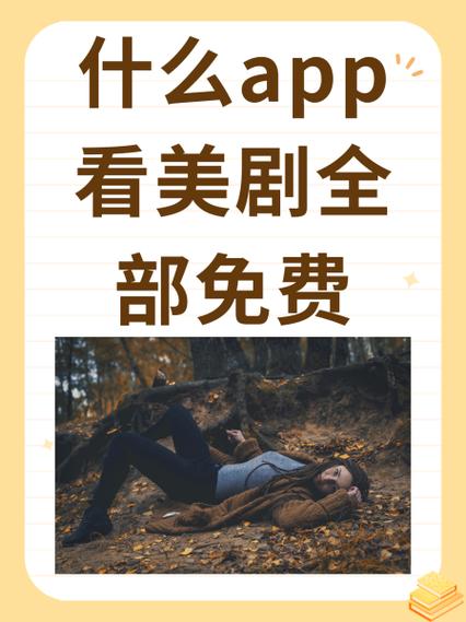看美剧的好处截图