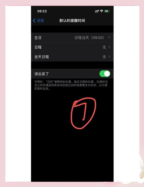 中兴手机日历怎么显示农历缩略图