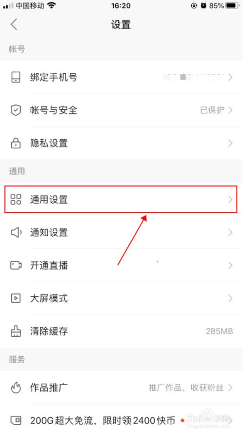 快手不能发什么作品图标