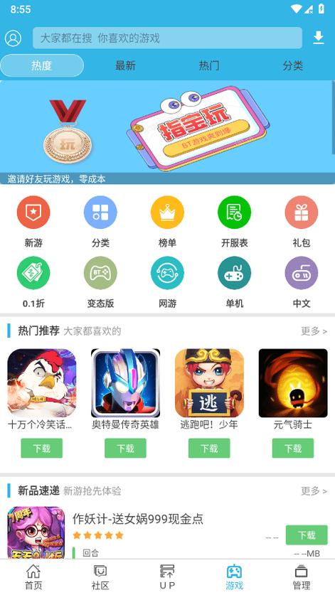 软天空2020版本下载