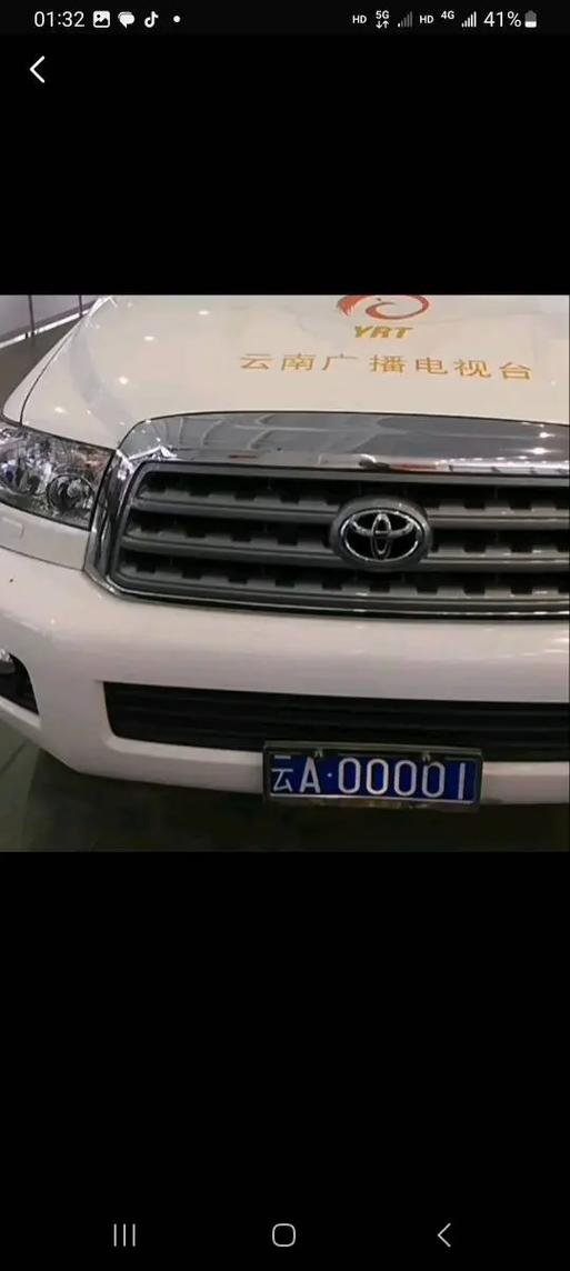 云南车牌有没有云B截图
