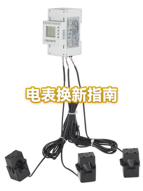 换新电表是好事还是坏事