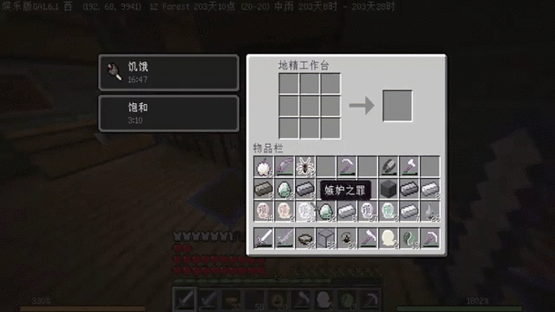 游戏mc评分网站截图