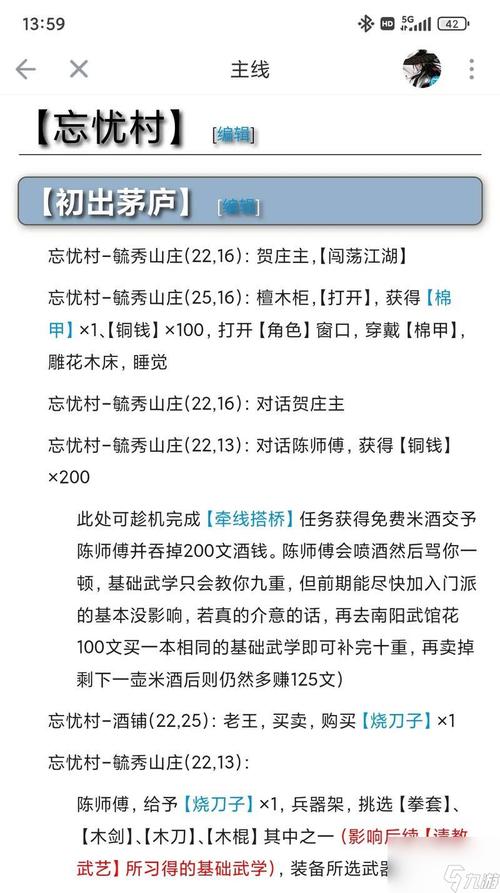 烟雨江湖90级突破攻略