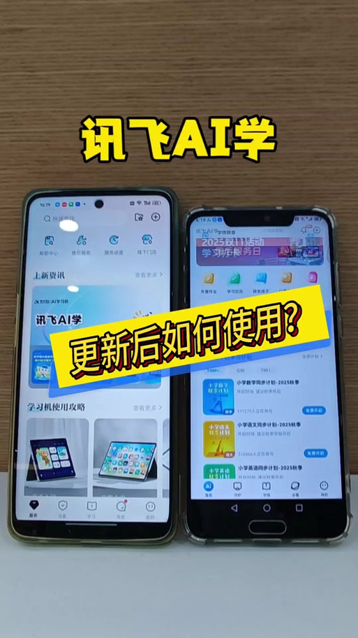 科大讯飞固件刷机包截图