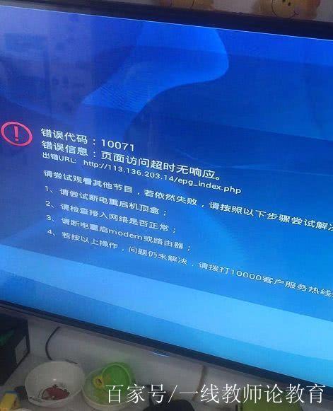 电视显示代码错误看不了