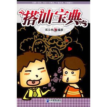 撩妹常用语图标