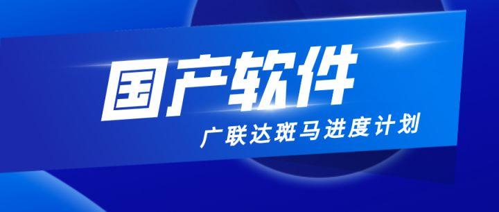 广联达备份文件默认存放在哪里