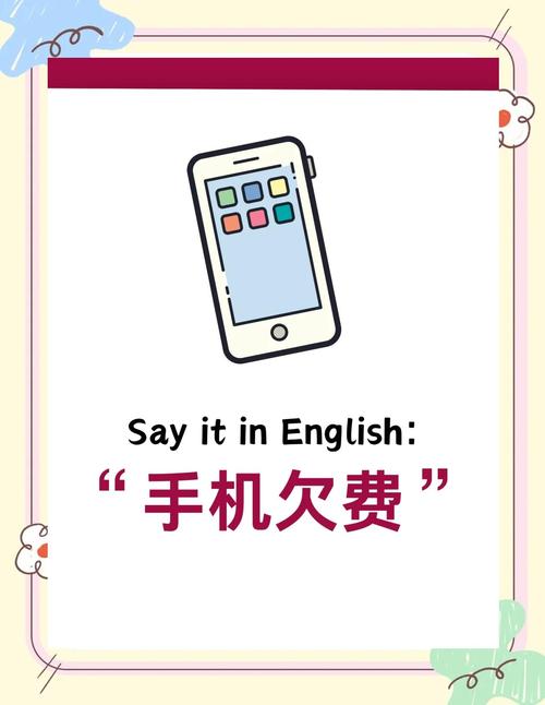 手机欠费能给别人打电话吗缩略图
