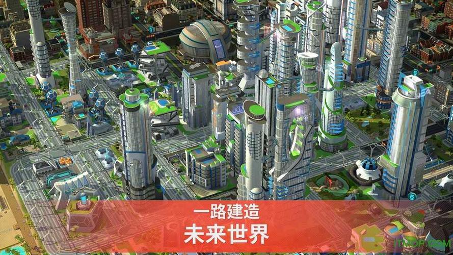 模拟城市无限金币版下载缩略图