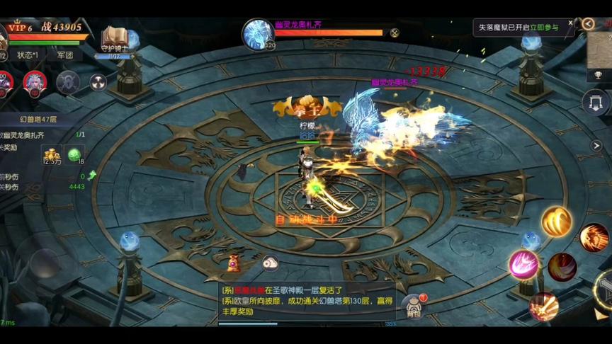 魔域正式版官网缩略图