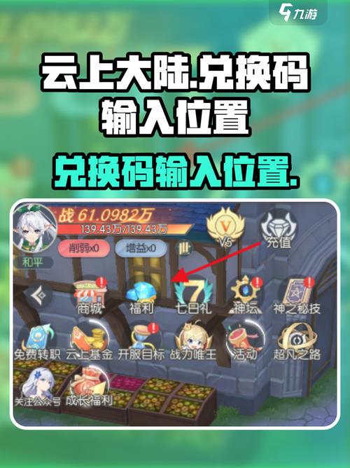 网易云vip兑换码