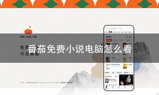 千千小说网TXT游戏截图