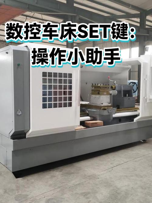 数控车床缩略图