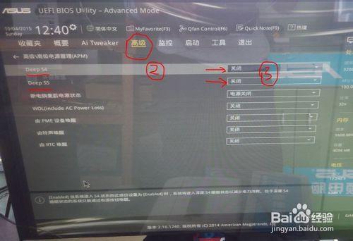 为什么关机鼠标还亮怎么办截图