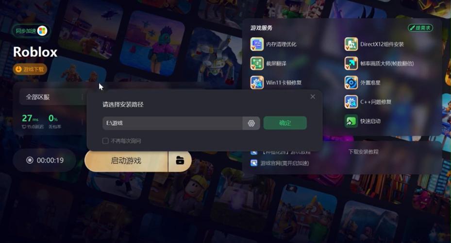 roblox注册住不进去缩略图