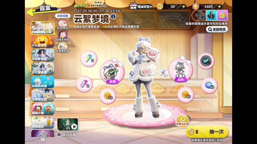 蛋仔派对抽皮肤
