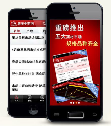 中药材买卖交易平台图标