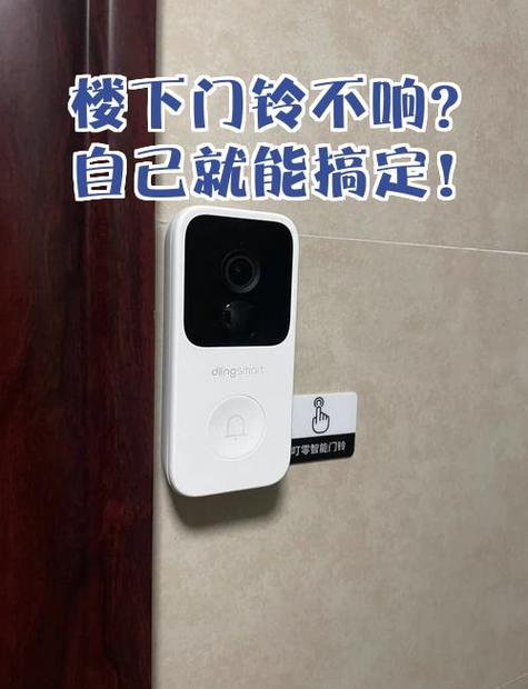 门铃按着不响什么原因