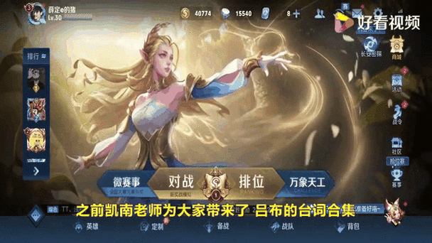 王者荣耀后羿台词图标