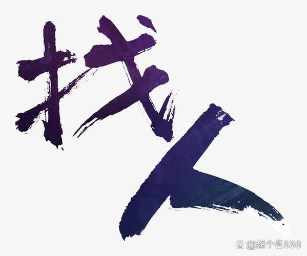 一个人手机停机微信没回应截图