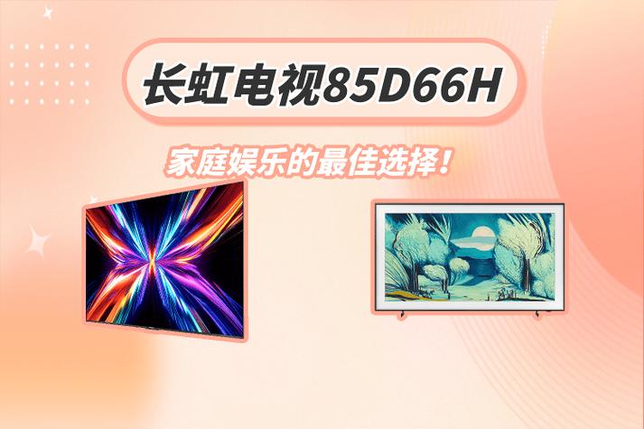 长虹电视免费视频软件缩略图