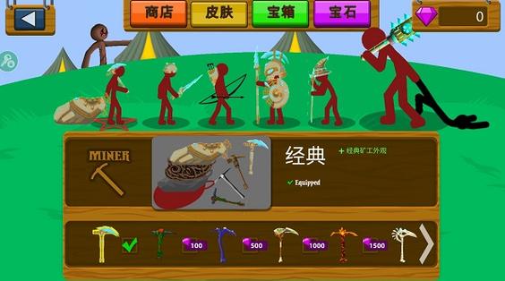 火柴人战争绿色fm菜单中文版缩略图