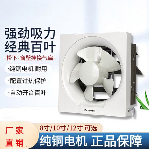 12寸排气扇开孔尺寸游戏截图