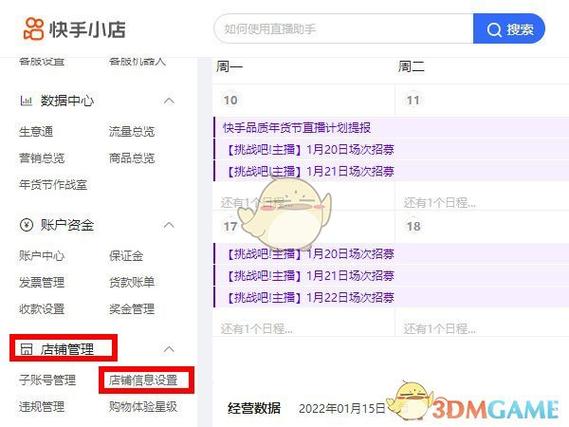 淘宝店铺昵称怎么改
