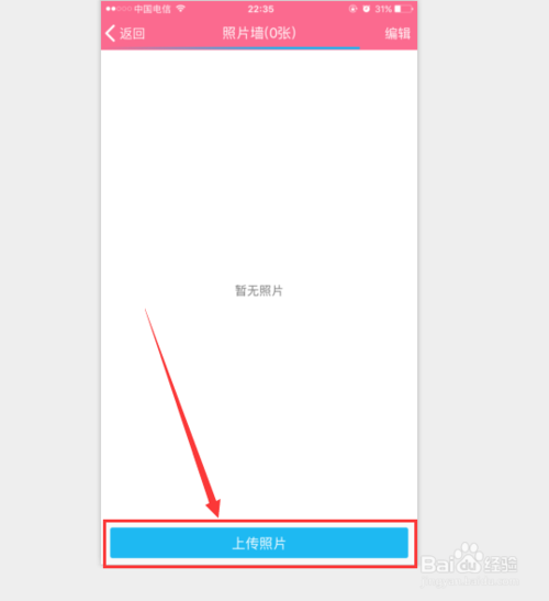 怎么关闭qq精选照片墙