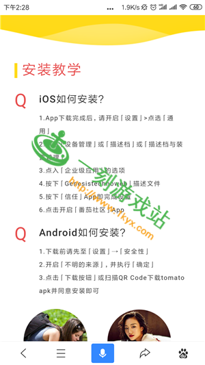番茄社区的隐私保护功能截图