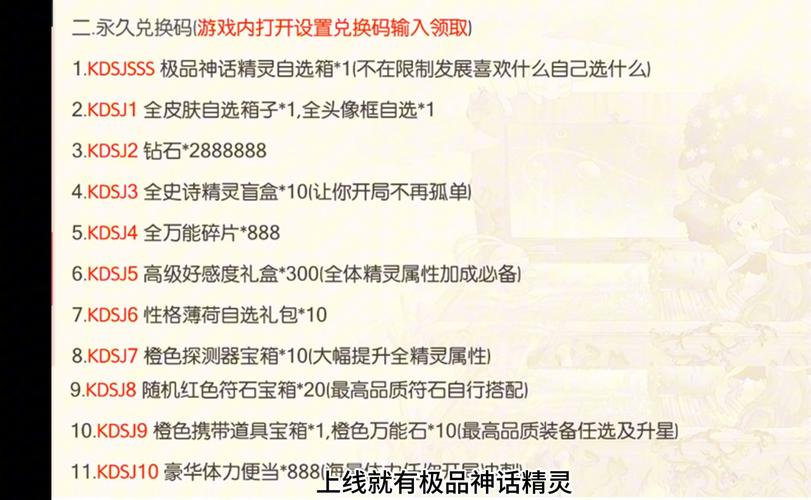 口袋新世代所有激活码图标