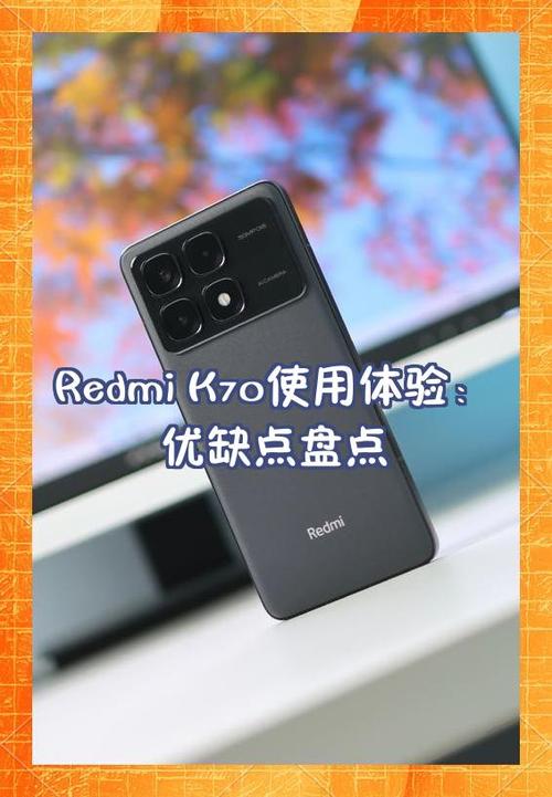 红米k70的优缺点游戏截图