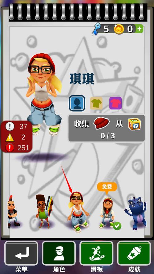 愣子跑酷1.6截图