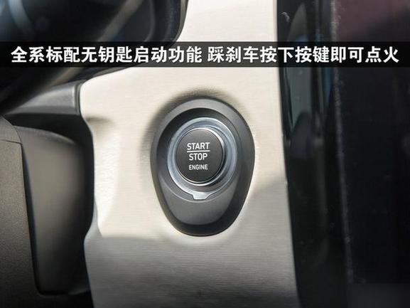 领克钥匙远程启动教程