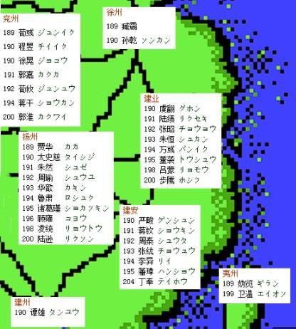 gbc三国志2武将出场时间