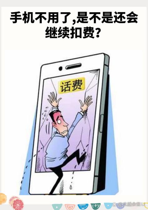 手机欠费停机后还会继续扣费吗图标