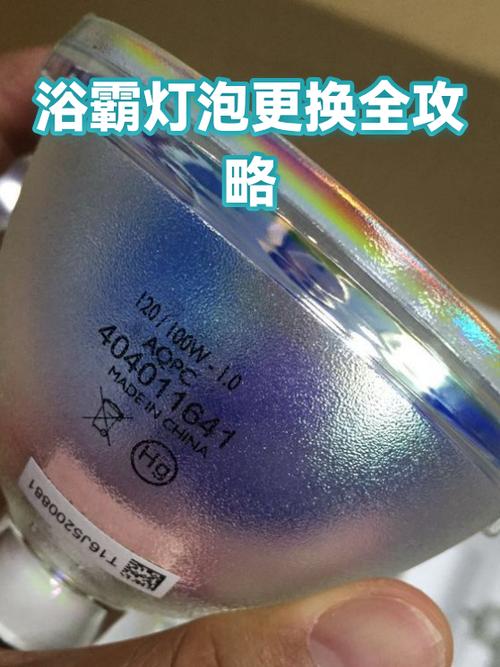 浴霸可以换灯泡吗缩略图