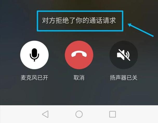 qq可以自动拒绝语音吗截图