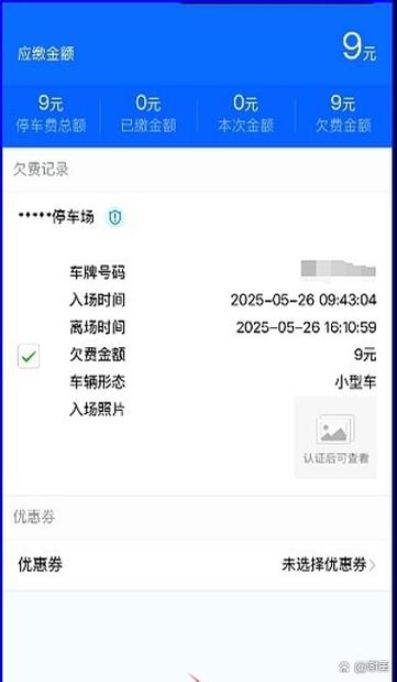 停车场扫码失败原因图标