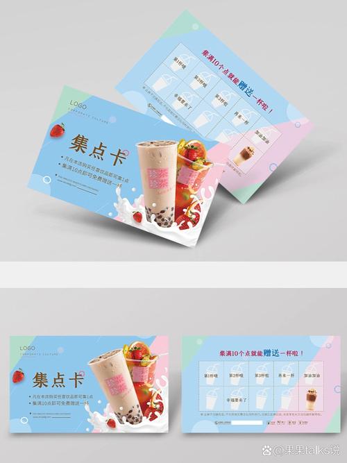 奶茶会员卡截图