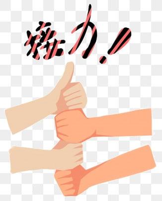 双手接住表情包缩略图