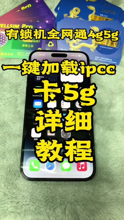 iphone美版卡贴机怎么激活游戏截图