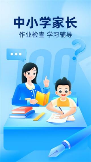 作业帮免费拍照答题亮点
