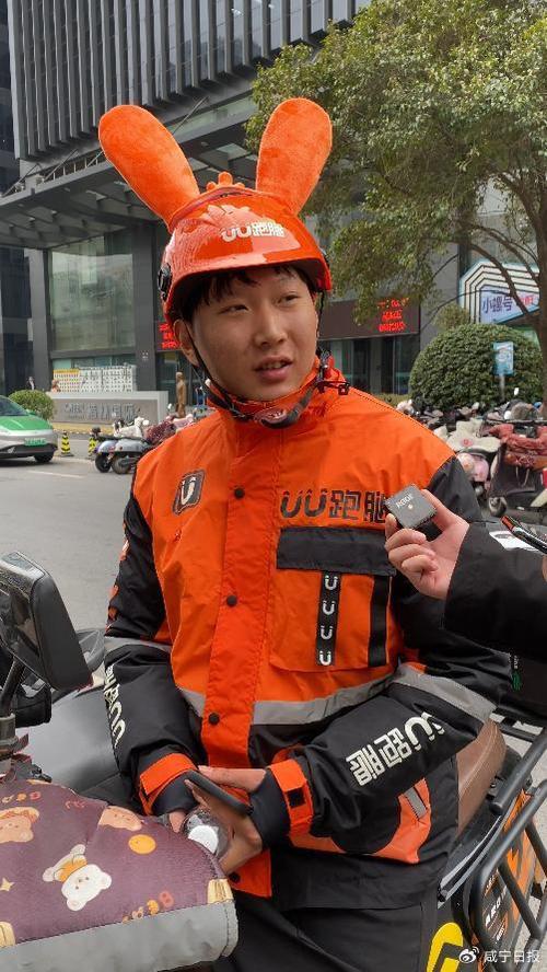 uu跑腿app骑手版