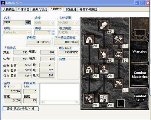 暗黑修改器atma怎么改物品图标