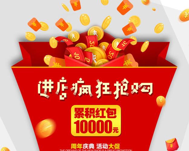 秒抢红包app缩略图