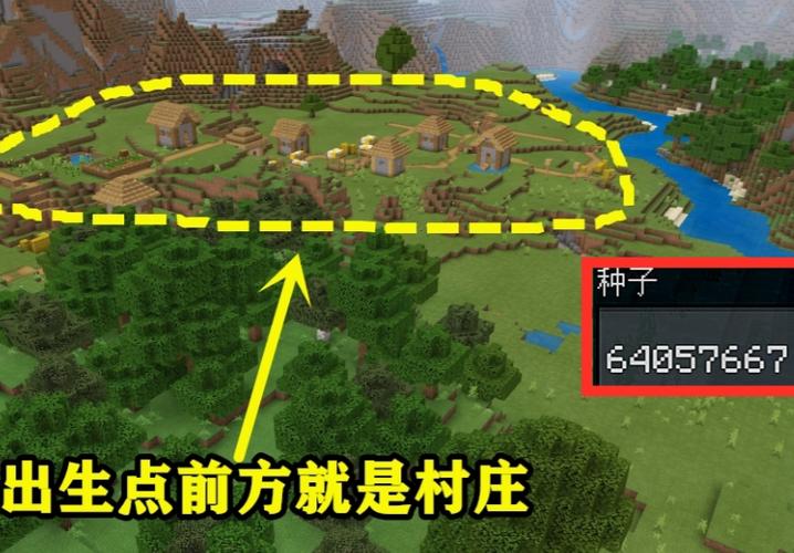 我的世界最大村庄种子代码地图截图