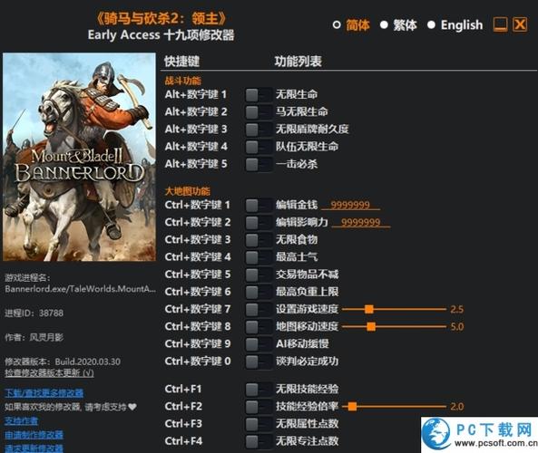 骑马与砍杀关作弊菜单图标