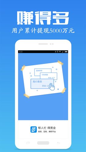 众人帮靠谱吗?缩略图